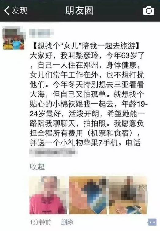 女儿移民加拿大 妈妈在朋友圈里摆出一沓钱