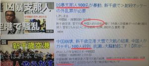 中国游客大闹日本机场？听完亲历者讲述,惊呆了…