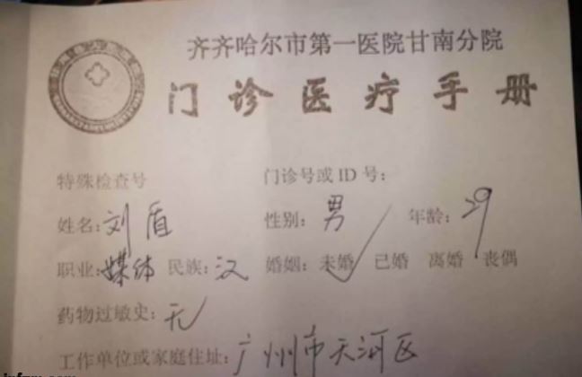 黑龙江甘南县委书记就“记者暗访被打”致歉(图)