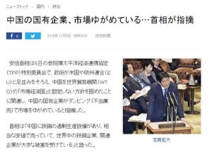 岂有此理！日本竟敢向中国经济抛下原子弹 (组图)