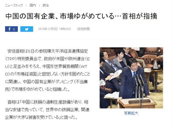 岂有此理！日本竟敢向中国经济抛下原子弹 (组图)