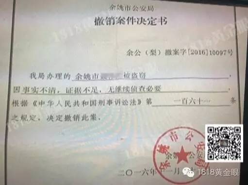 宁波一男子称被警方屈打成招:打四五小时逼我认罪