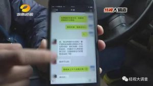 "女大学生"卖初夜救母 主动约见男记者 内幕曝光