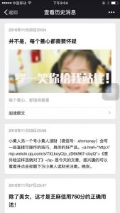 套路！小铜人高管借"罗某笑事件"推儿童保险(图)