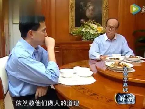 李嘉诚家庭饭局曝光 1顿饭看出1个家庭的教养(图)