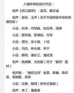 张继科傅园慧无缘春晚  语言类节目终审名单出炉