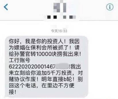 套路!保利俱乐部涉淫被查后一类人马上行动了(图)