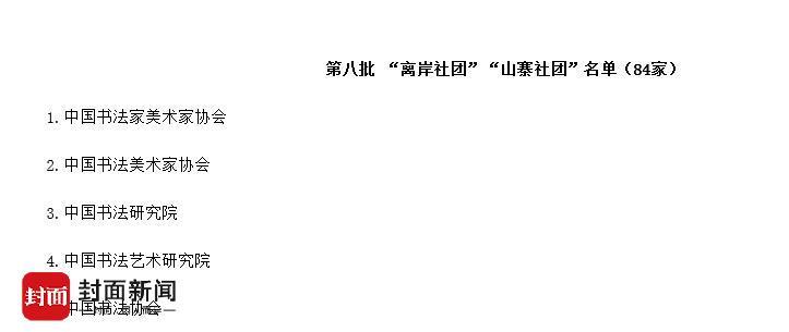 这“书法家”晒与中央领导"合影”称在紫光阁汇报