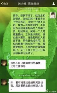 民生银行重定义性骚扰 史玉柱看不下去了：应开除