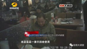 再爆猛料！汉丽轩将顾客吃剩口水肉重新端上餐桌