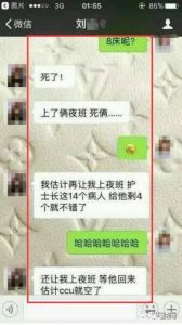 网曝护士戏弄危重老人 医院:实习生逗老人开心