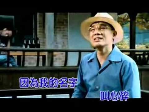 陳雷-心碎-KTV