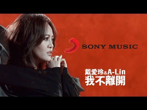 戴愛玲 Princess Ai 精選熱門歌曲