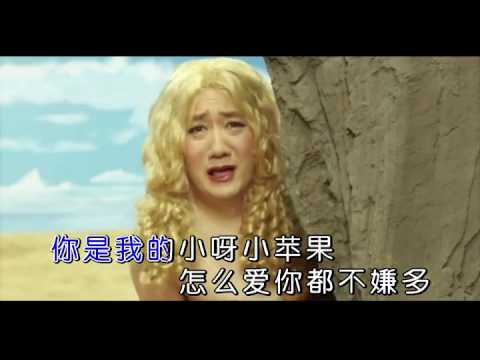 筷子兄弟 – 小苹果 (国语 流行 伴奏 KTV) FP40720544