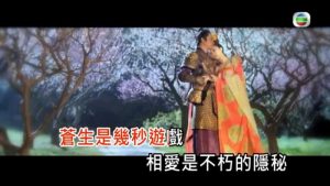 KTV 吳若希 – 眼淚的秘密 DIY TVB武則天片尾曲