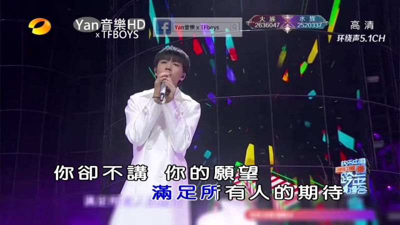 【HD】TFBOYS 不完美小孩 演唱會 KTV 消音伴奏版【 Yan音樂 自製KTV】