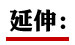 马来西亚载28名中国游客船只失联 已开展搜救(图)