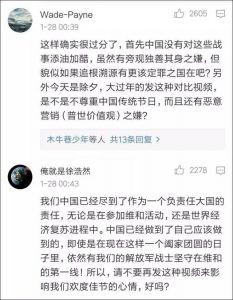 联合国春节“惹事”微博被删除  评论功能被关闭