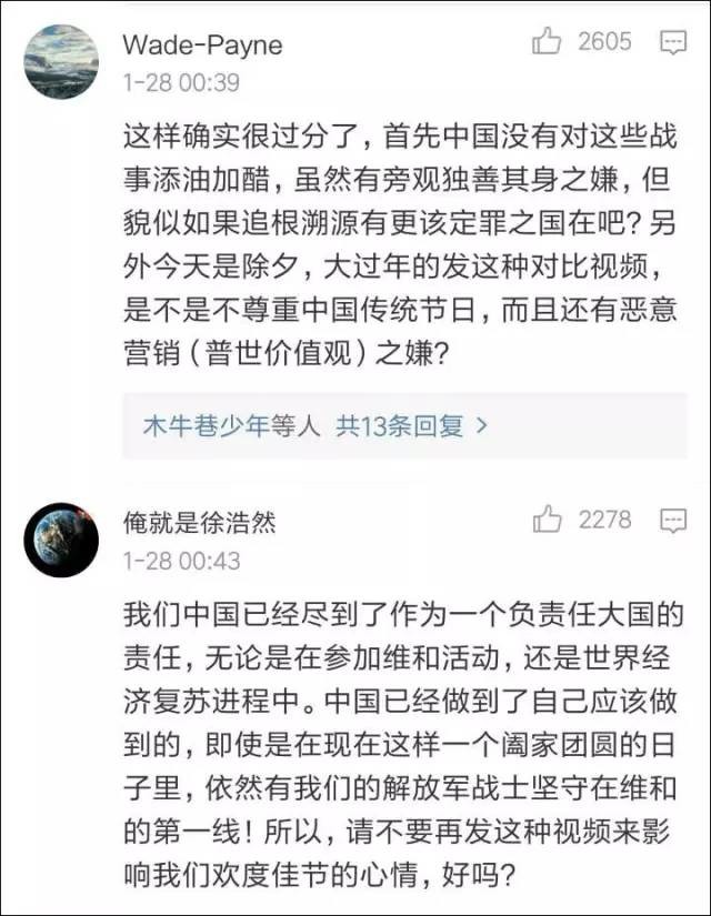 联合国春节“惹事”微博被删除  评论功能被关闭