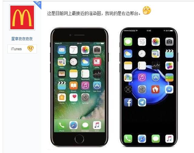 新iPhone外观可能就这样了！防水等级将提升(图)