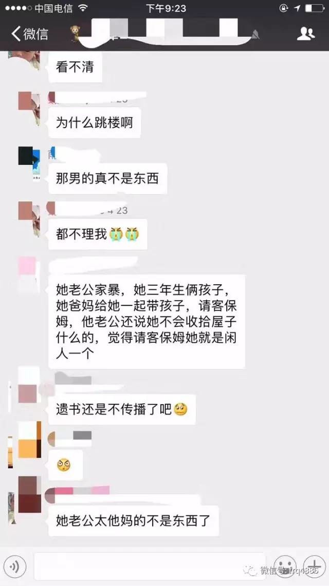 31岁妈妈抱着两个小孩跳楼 留下的遗书(图)