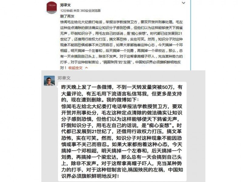 大V怒批毛左：“钳制言论左祸祸国”(图)