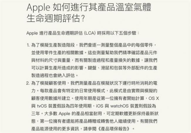 iPhone到底能用多久？ 苹果说出真相(组图)