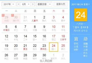 爽！农历这个月出生的人今年能过2次生日(图)