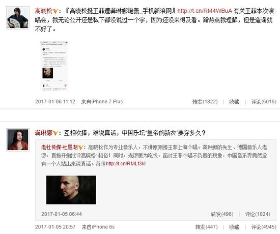 力挺王菲遭炮轰 高晓松辟谣:从没说过1个字(图)