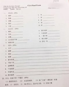 看完纽约高中中文试卷 我觉得自己可能是假中国人