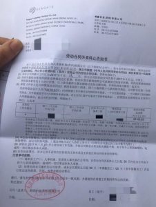 美国硬盘巨头苏州工厂突然关闭 裁员2000人(组图)