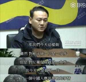 白狼之子回应打“港独”：为两岸和谐 何罪之有？