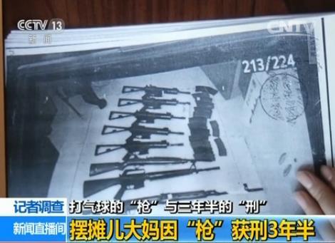 天津大妈摆射击摊获刑 法院:审判本身没问题(图)