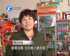 洞房之夜新娘被新郎锤杀 疑因女方索要高额彩礼钱