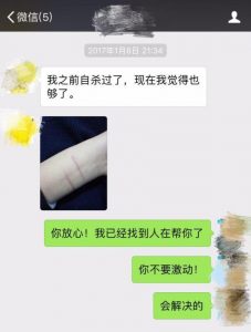 裸贷女孩不堪“肉偿威胁”多次自杀 放贷人被刑拘