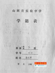 起底中纪委“内鬼”原屹峰 被查前即将升副厅(图)