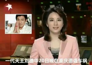 被地铁小报"枪杀"了N次 刘德华这次是真受伤了…