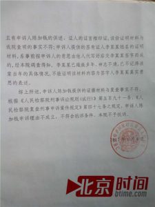 女子告校长强奸40年后替其翻案 检方不予抗诉(图)