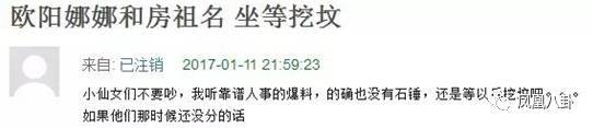 与房祖名和陈凯歌儿子暧昧?欧阳娜娜才是真会撩汉