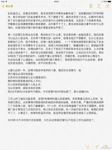 女员工自曝遭高管性骚扰被辞退 汇丰：已着手调查