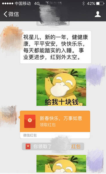 赵丽颖晒微信记录,原来给她发红包的男人是…(图)