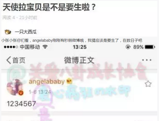 黄晓明马上当爸了?baby被曝发了条生娃倒计时微博