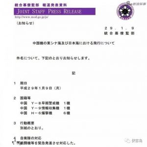 中国海军回应"海军航空兵赴日本海":今后还将继续