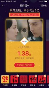 1.68亿人集“福”一个月，每人分了不到1.2元(图)