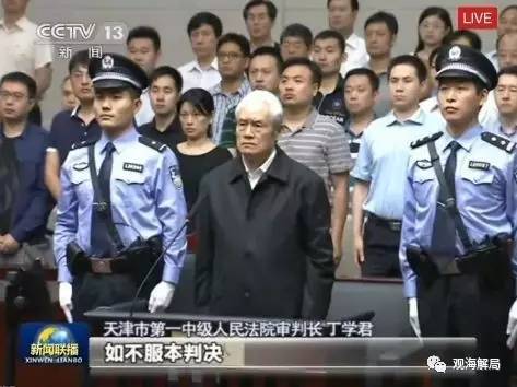 党媒元旦刊文批薄周郭徐令 列出五大政治阴谋活动