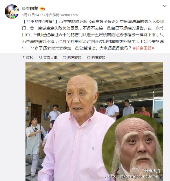 还记得“法海”吗？曾开出租赚钱,如今74岁变这样