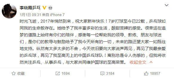 李晓霞退役被批准，可被世界欺负的委屈谁安慰？