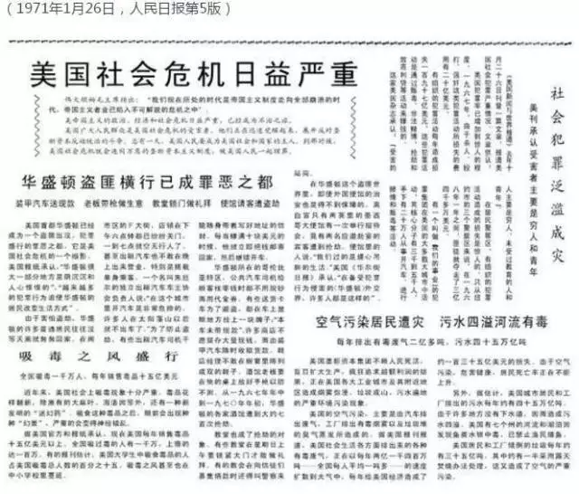 人民日报45年前痛批美国雾霾不顾人民死活 (组图)