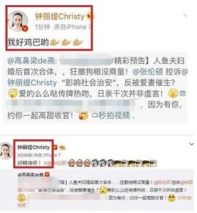 钟丽缇发文写不雅字眼惊呆网友 真相糗大了…(图)