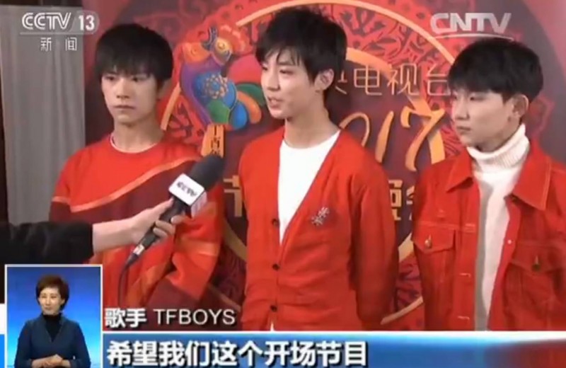 央视春晚曝光：开场秀欢乐颂“五美”搭档TFBOYS